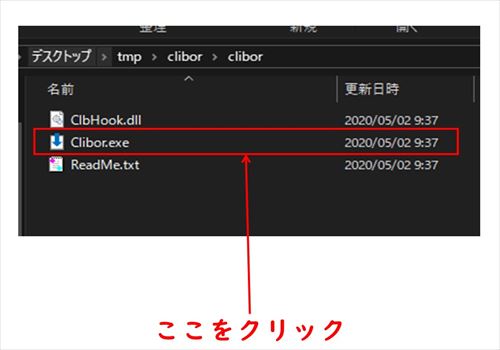 Clibor.exe