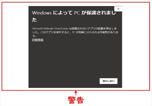 警告
