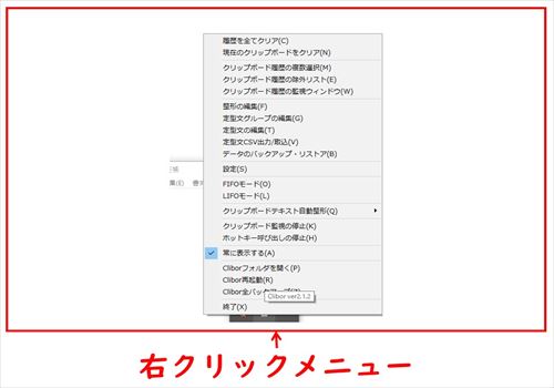 履歴の削除
