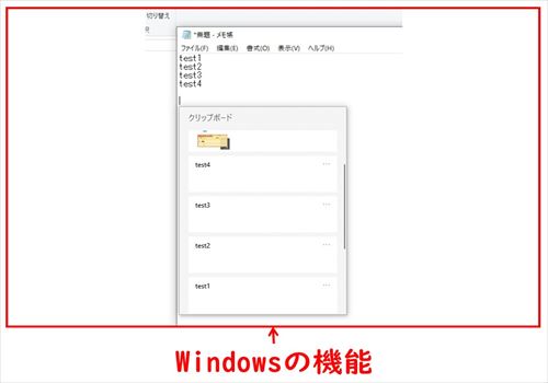 Windows10の機能