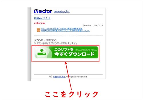 今すぐダウンロード