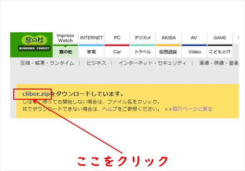 ファイル名クリック