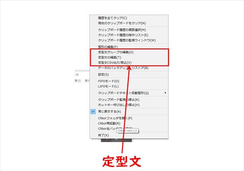 定型文