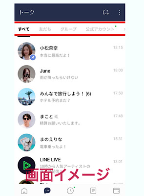 トークフォルダ機能