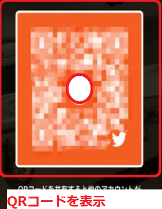 QRコードを表示する