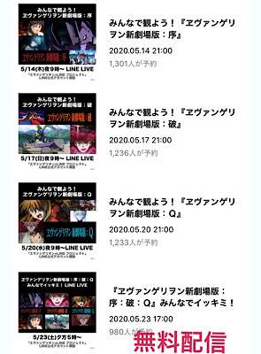 無料配信