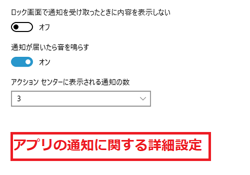 アプリの詳細内容設定