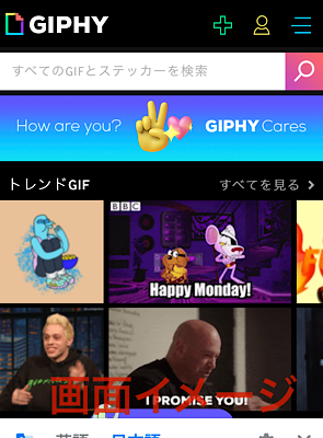 画面イメージ