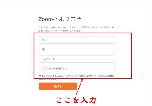 名前/パスワードを設定する