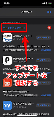 すべてのアップデートを選択