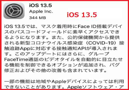 iOS 13.5