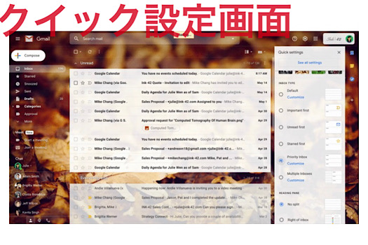 クイック設定画面