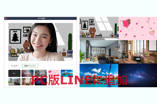 PC版LINEに追加