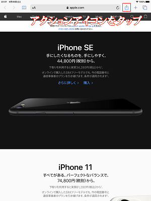 アクションアイコンをタップ