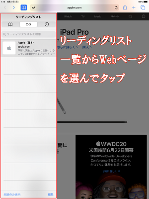 一覧からWebページを選択