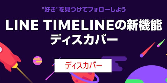 「ディスカバー」とは何？