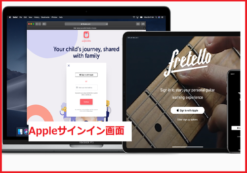 Appleでサインイン