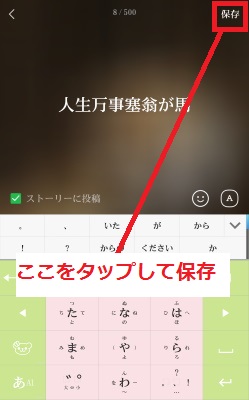 右上の「保存」を押して保存