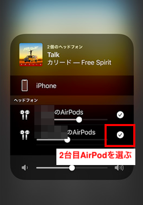 2台目AirPod