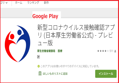 Google Play