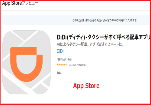 App Store