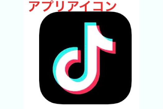 アプリアイコン