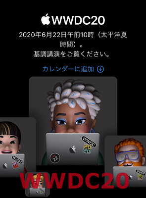 WWDC20