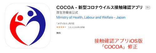 iOS版COCOA修正