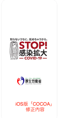 「COCOA」修正内容