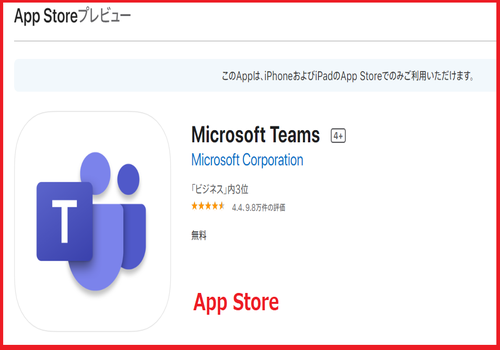 App Storeで