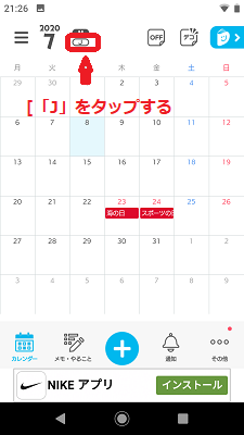 「J」をタップする