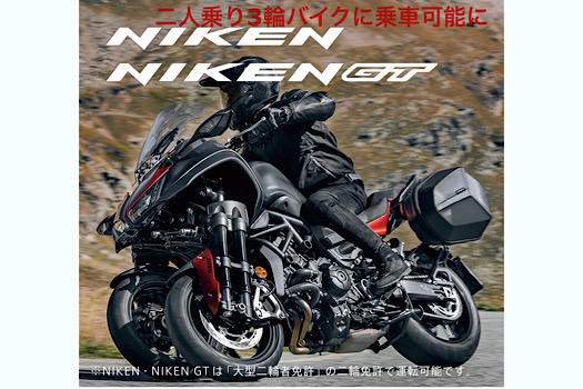 乗車可能に