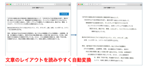 「読書アシスト」