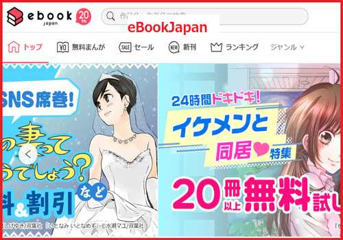 eBookJapan