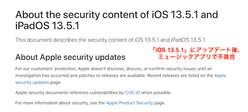 iOS 13.5.1