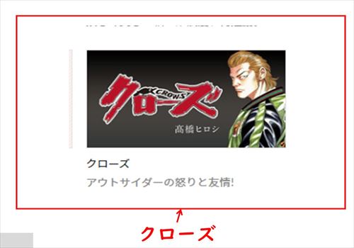クローズ