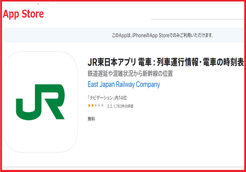 App Storeで
