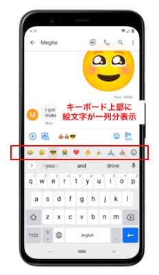 Android版Gboard