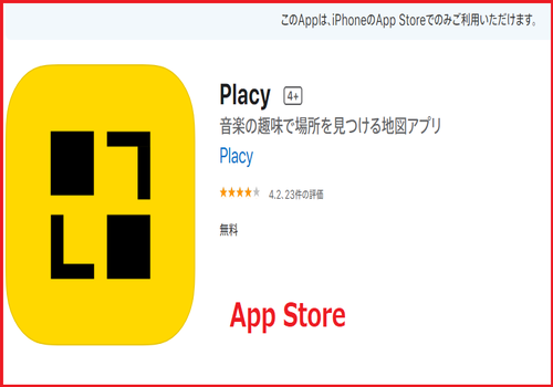App Storeで