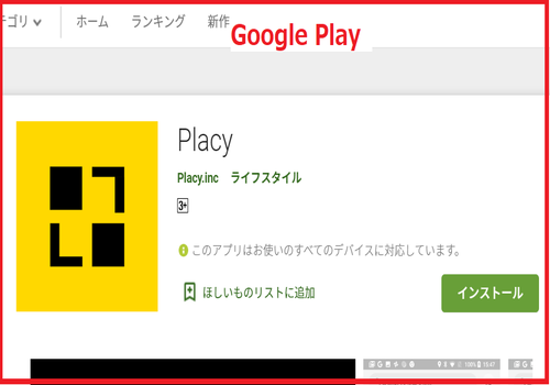 Google Play