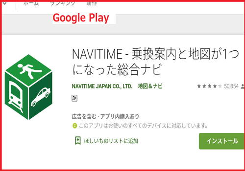 Google Play
