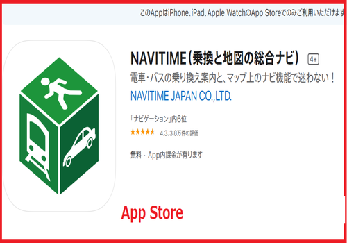 App Storeで