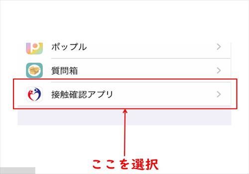 iPhoneの設定