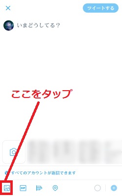 画像ボタンをタップ（スマホ）