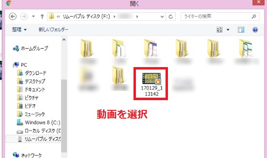 動画を選択する（PC）