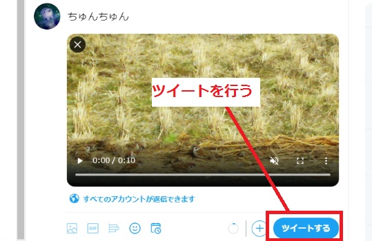 ツイートを行う（PC）