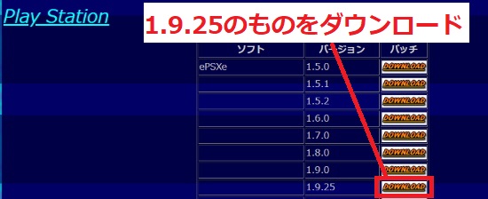 1.9.25のものをダウンロード