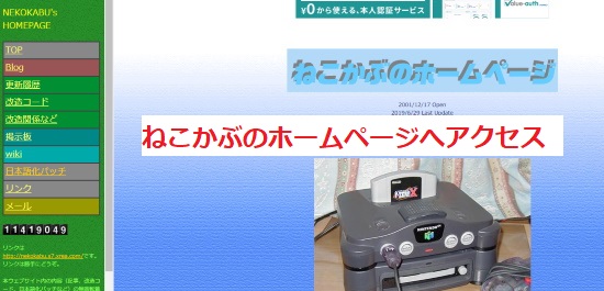 ねこかぶのホームページへアクセス