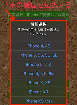 Iphone 壁紙のサイズが合わないときの解決策 スマホアプリやiphone Androidスマホなどの各種デバイスの使い方 最新情報を紹介するメディアです