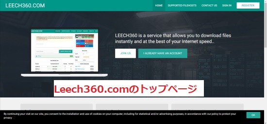 Leech360.comのトップページ